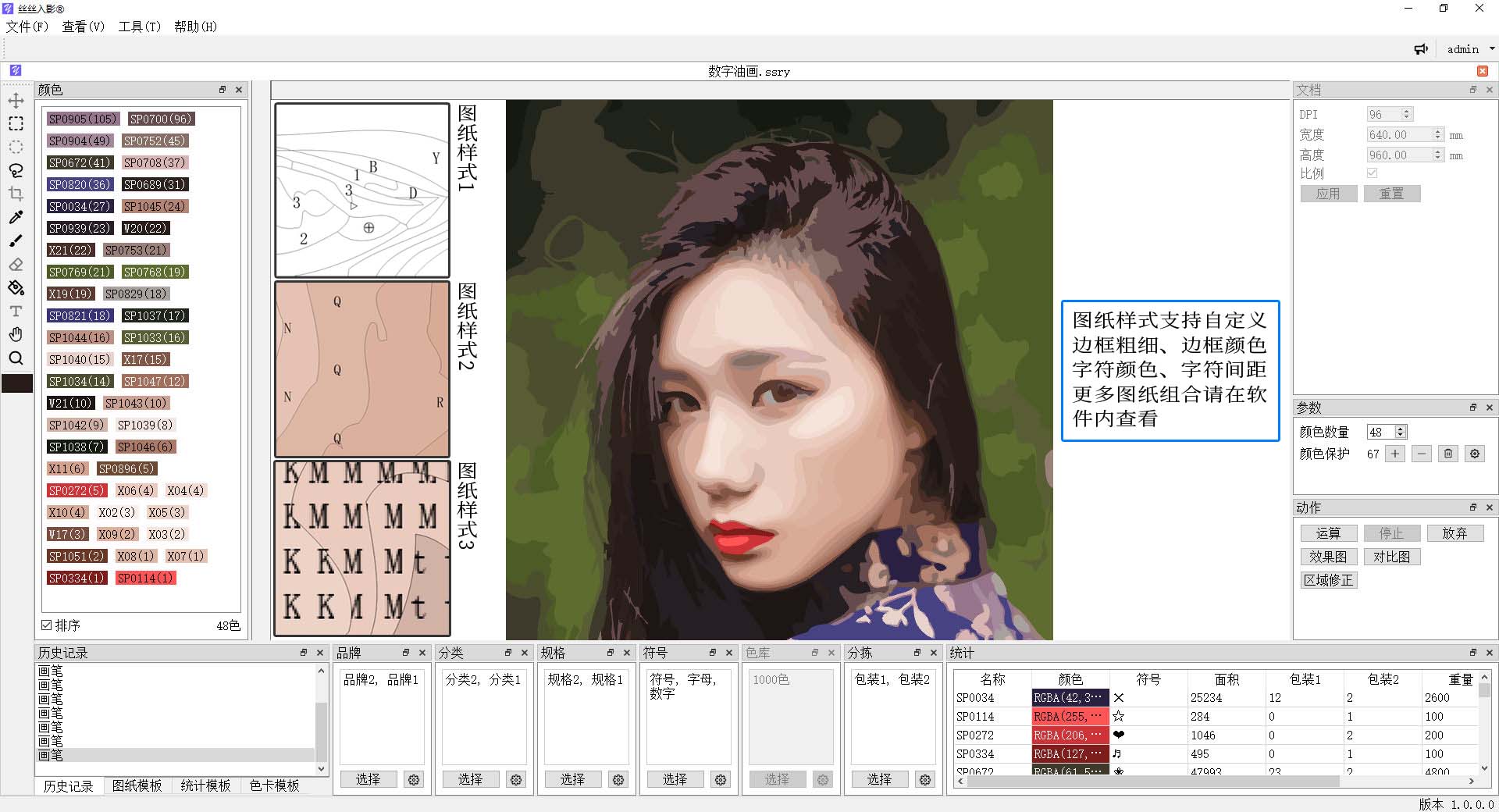 数字油画、钻石画、图钉画、像素画、绕线画、蚊香画、螺旋画