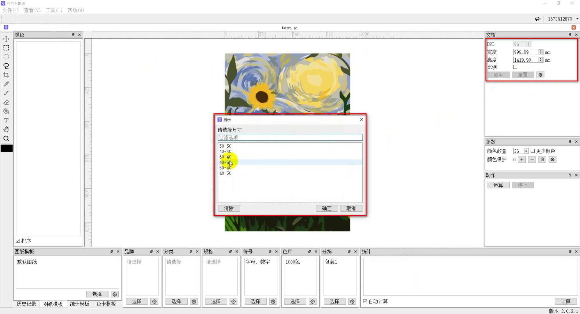 数字油画、钻石画、图钉画、像素画、绕线画、蚊香画、螺旋画