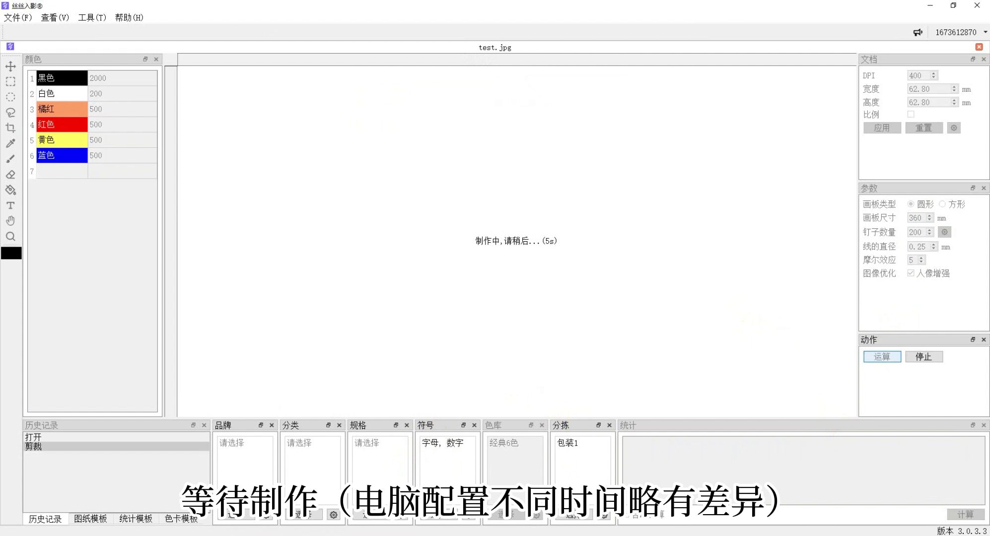 数字油画、钻石画、图钉画、像素画、绕线画、蚊香画、螺旋画