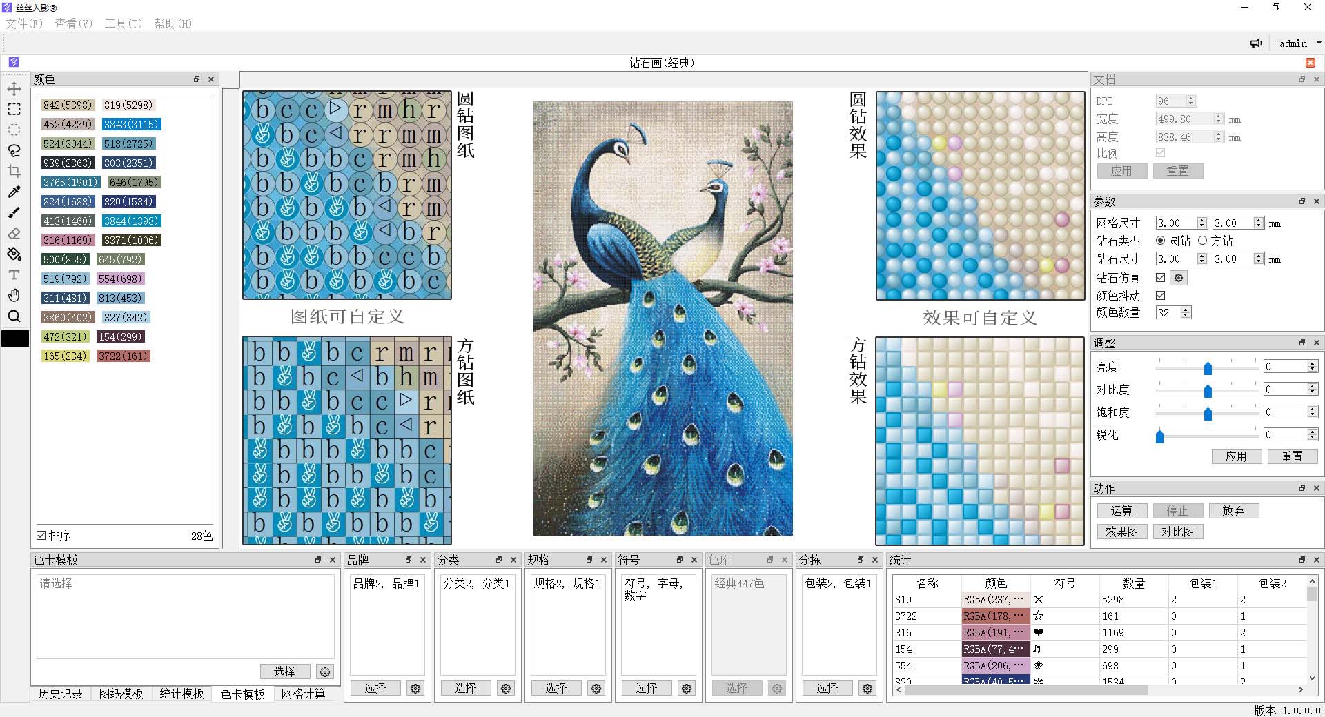 数字油画、钻石画、图钉画、像素画、绕线画、蚊香画、螺旋画